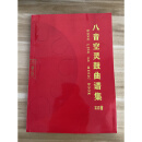 空灵鼓初学者15音级儿童鲁儒羊阿宝曲谱集乐谱色空鼓陷阱 八音空灵鼓曲谱222首