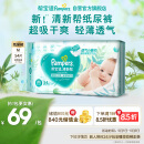 帮宝适清新帮纸尿裤M码54片 尿裤尿不湿 超薄透气 干爽