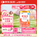 雀巢健康科学 恩敏舒 无乳糖 氨基酸配方粉 0-12月适用 400g 新老包装随机发货
