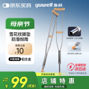 鱼跃（Yuwell）双拐YU860A老人拐杖腋下骨折医用病人手杖助行器铝合金伸缩棍加厚