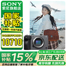 索尼（SONY） ILME-FX30 紧凑型4K Super 35mm 电影机摄像机 直播设备 直播一体机 长时间录制 FX30B 单机身 标准版