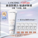 兰蔻【高端NO.1】轻透水漾防晒乳50ml小白管隔离清爽护肤品母亲节礼物