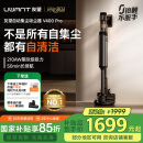 uwant友望自集尘吸尘器V400Pro家用无线智能自集尘基站广角巨幕绿光显尘宠物毛发防缠绕只做懒人不倒灰