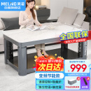 美菱（MeiLing）24年新款电暖桌1.2米长方形烤火桌电热取暖桌升降烤火茶几家用一体烤火炉电暖炉取暖器MDN-C8B3