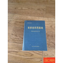 [二手9成新] 张家坡西周墓地 中国田野考古报告集 中国社会科学院考古研究所