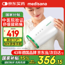 medisana德国手部按摩器手掌风湿热敷手指关节手腕腱鞘按摩仪母亲节礼物