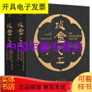 店现书：攻金之工早期东西文明交流中的金属艺术 清华大学艺术博物馆 日本平山郁夫丝绸之路美术馆 编 上海书画出版社