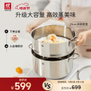 双立人（ZWILLING）蒸锅不锈钢汤锅蒸笼双层燃气灶蒸煮两用大容量NovaPlus套装 28cm