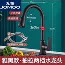 九牧全铜水龙头厨房洗菜盆洗碗池冷热水可抽拉式多功能家用伸缩水龙头 黑色三档抽拉龙头