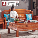 周氏大古树 红木家具缅甸花梨（学名：大果紫檀）国色天香沙发家中式古典别墅沙发整装 123七件套精品