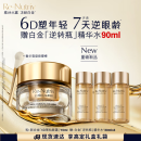 雅诗兰黛白金6D黑钻眼霜15ml淡纹紧致护肤品化妆品礼盒生日礼物送老婆