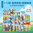 牛津阅读树英语分级阅读绘本家庭版学校园版1-9-12阶点读笔版 牛津树校园版1-2阶（150册） 单绘本