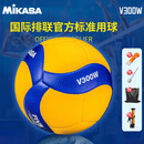 mikasa米卡萨排球5号学生中考比赛训练标准用球V300W中考专用排球 5号 5号排球V300W赠送大礼包