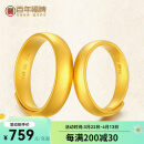 百年福牌黄金古法戒指足金开口光面素圈男女实心情侣结婚对戒 送情人礼物 男戒约10g【多退少补】
