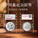 2025年中国龙银币AU999纯银31.104克 龙文化纪念银币 中国龙封装版（信泰评级70分）