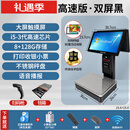 iosn德国进口识别称重秤商用小型AI智能识别触屏称重收银打印收银台秤 【套餐二】高速版-双屏黑