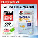 双心（Doppel herz）无腥味儿童宝宝小学生深海鱼油软糖omega-3含DHA+EPA德国进口60片