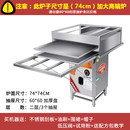 金威跨世纪肠粉机商用抽屉式拉粉广东云浮石磨肠粉摆摊蒸炉熄保 [12]74高端大炉带架(60*60)2层/3