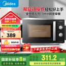 美的（Midea）变频微波炉 双旋便捷操作 五档火力速热 360°转盘加热 20L精巧容量 微碳系列PM20A1