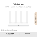 华为路由AX3 双频合一 自动优选 智能手游加速 wifi6/多连不卡无线家用穿墙/AX3000/高速千兆路由器