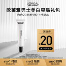 欧莱雅（LOREAL）男士耀白多效精华液体验装15ML（须单独购买才返券）