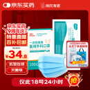 海氏海诺一次性医用外科口罩 灭菌级口罩医用 100只独立包装 防尘口罩夏季