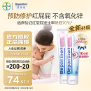 拜耳护臀膏贝乐欣新生婴儿护臀膏霜宝宝屁屁乐膏100g*2/套 德国进口