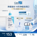 适乐肤（CeraVe）水杨酸洁面啫喱473ml (去角质黑头清洁毛孔男女氨基酸护肤洗面奶)