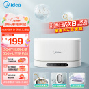 美的（Midea）超声波清洗机 眼镜清洗机 超声波洗眼镜 首饰剃须刀手表假牙牙套化妆刷 洗眼镜机超声波 MXV-01