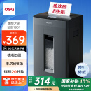 得力碎纸机 5级高保密商务办公大型家用办公室文件粉碎机 单次8张 连碎20分钟 23L可视容量GA510