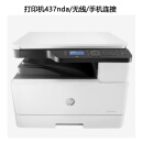 惠普  打印机437nda/无线/手机连接 单位：台