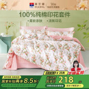 富安娜床上四件套纯棉100%全棉床单床品套件单双人被套汐颜203*229cm