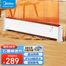 美的（Midea）石墨烯踢脚线取暖器家用电暖器浴室防水移动地暖气片大面积取暖神器全屋升温卧室 店长推荐款【石墨烯速热 居浴两用】机械式 踢脚线取暖器