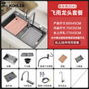 科勒（KOHLER）灰色不锈钢水槽纳米台下盆厨房洗菜洗碗盆水池家用 80*45飞雨龙头套餐B