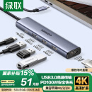 绿联Type-C扩展坞雷电4K拓展坞USB分线器HDMI转接头通用苹果MacBook华为手机平板电脑转换器笔记本iPad
