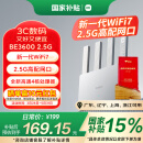 小米（MI）路由器BE3600 2.5G【小米15 Ultra上网更搭】3600兆级WiFi7 4核高通处理器 2.5G网口 IOT联动