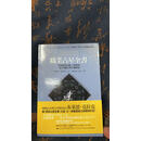 正版布萊恩 克拉克《職業占星全書》