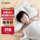 bebebus儿童枕头3-6岁婴儿枕头宝宝四季通用小学生专用成长枕 纯色