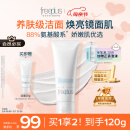 芙丽芳丝（Freeplus）洗面奶男女士氨基酸洁面乳100g