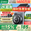360AI汽车行车记录仪G300plus2K超高清夜视 150°大广角全景 车载监控
