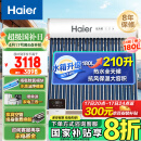 海尔（Haier）太阳能热水器家用210升一级能效自动定时上水 热水全天候WIFI电辅加热水箱升级 24管210升J7