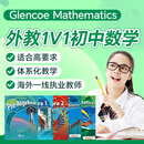 外教1v1初中数学直播网课在线美国英国GlencoeMath代数几何辅导 1节试听课 1v1 50分钟/节(1)