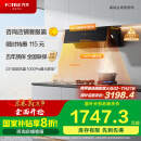 方太01-JCD10TA家用侧吸抽油烟机 直流变频 智能巡航 小尺寸  国家补贴20%（可搭配燃气灶）