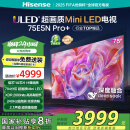 海信电视75E5N Pro+ 75英寸  AI电视 704分区Mini LED 75E5ND-PRO 以旧换新家电 国家补贴20%+换新3%