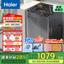 海尔（Haier）波轮洗衣机全自动懒人家用 12公斤大容量 直驱变频 一级能效 家电国家补贴 以旧换新EB120B35Mate3
