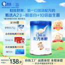 嘉宝（GERBER）A2β-酪蛋白专业配方米粉250g 10倍益生菌双蛋白易吸收高铁米粉