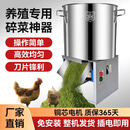 新勇士不锈钢农用碎菜机电动喂鸡鸭鹅猪神器养殖碎菜机多功能饲料机 不锈钢桶【纯铜电机】1500W