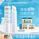 依泉（Uriage）柔润唇膏4g(白唇)保湿滋润男女唇膜去死皮 淡化唇纹 法国进口