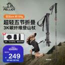 伯希和（Pelliot）【羽翼】户外3K碳纤维登山杖碳素折叠超轻爬山拐杖16403644橙红色