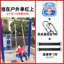 杉贝室外儿童秋千家用吊篮吊绳宝宝摇篮单杠配件婴儿庭院户外室内吊椅 马卡蓝椅+绳+钩+连接带(户外用